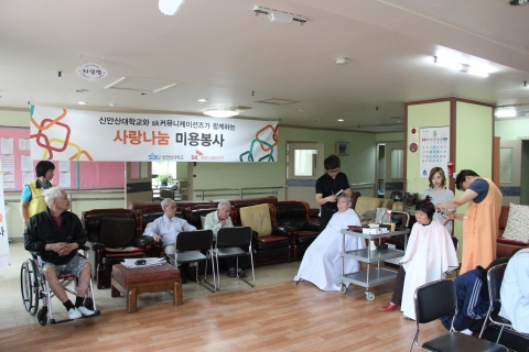 5월 가정의 달을 맞아 신안산대학교와 SK 커뮤니케이션즈는 안산시 단원구 초지동에 위치한 대한노인종합센터에서 사랑나눔 이미용 봉사활동을 가졌다.