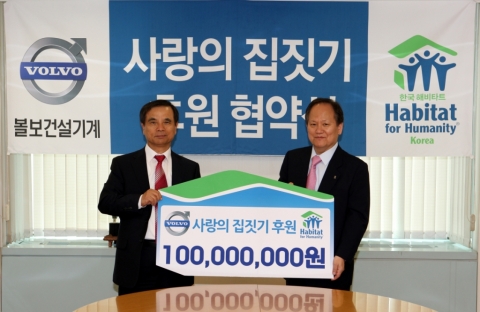 볼보건설기계코리아 대표 석위수 사장(좌)이 한국해비타트에 후원금 1억원을 전달하고 있다.