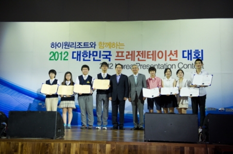 2012 년 하이원리조트와 함께하는 대한민국 프레젠테이션대회 모습