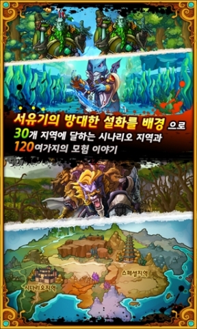 ㈜아토미디어는 지난 14일 신작 모바일 퍼즐게임 퍼즐손오공을 구글 플레이에 출시했다.