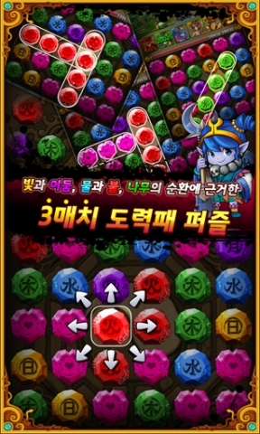 모바일 퍼즐게임 퍼즐손오공