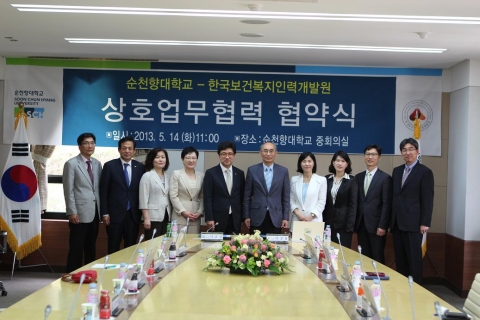 한국보건복지인력개발원과 순천향대는 보건복지분야 인재양성 및 연구·교육발전 업무협약을 체결했다.
