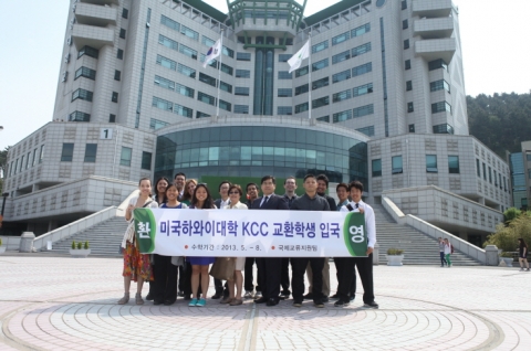 미국 하와이대학 KCC 교환학생 단체사진 (2)