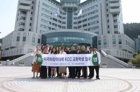미국 하와이대학 KCC 교환학생 단체사진 (3)