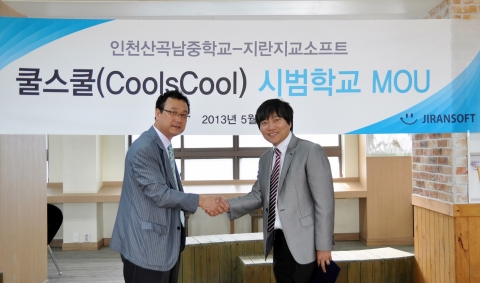 인천산곡남중학교와 지란지교소프트가  MOU를 체결한뒤 악수를 나누고 있다. 좌측부터 이선용 인천산곡남중학교장, 오진연 지란지교소프트 컨버전스 사업부장.
