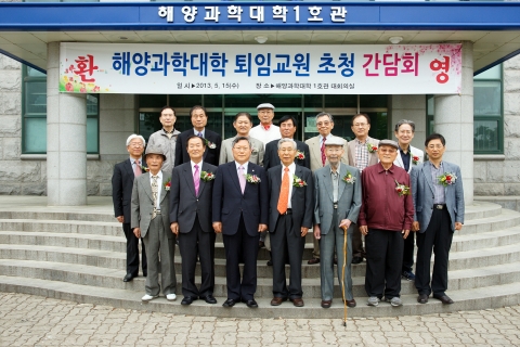 군산대 해양과학대학은 스승의날을 맞아 퇴직교원 초청간담회를 개최했다. 해양과학대 총장을 비롯해 퇴임교수들이 기념촬영을 하고 있다.