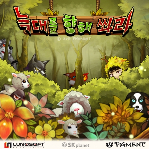 ㈜루노소프트는 피그먼트게임즈에서 개발한 3D 캐주얼 디펜스 늑대를 향해 쏴라를 5월 16일 T스토어를 통해 출시한다.