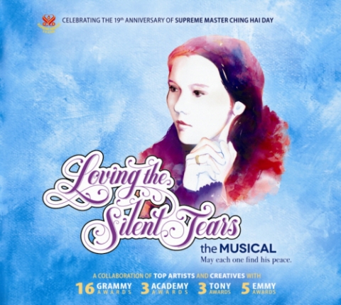 러빙 더 사일런트 티어스(Loving the Silent Tears)의 OST 앨범