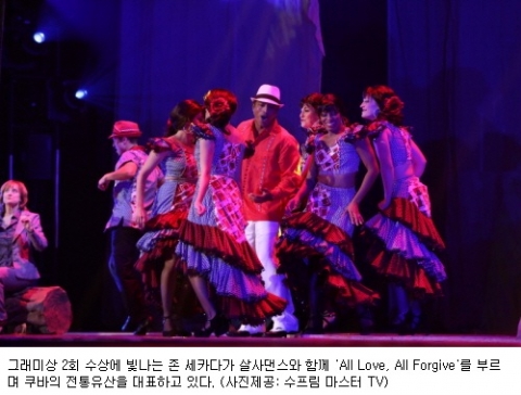 그래미상 2회 수상에 빛나는 존 세카다가 살사댄스와 함께 All Love, All Forgive를 부르며 쿠바의 전통유산을 대표하고 있다. (사진제공: 수프림 마스터 TV)