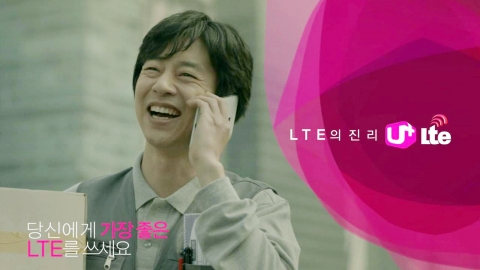 LG유플러스가 국내 최초 출시한 LTE 음성 무한자유 요금제를 통해 고객들이 통신사에 관계없이 음성 통화를 마음껏 할 수 있는 광고 캠페인 두 편을 온에어(On-air)한다.