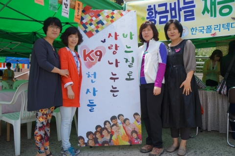 나눔문화(교육기부) 봉사활동에 참여한 한국폴리텍대학 섬유패션캠퍼스 교수들과 안식원 조혜진 실장(왼쪽 두번째)