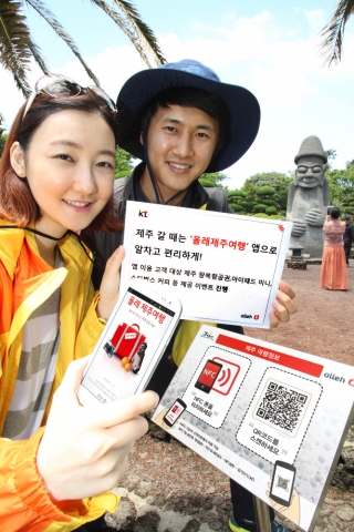 KT는 제주지역에서 스마트폰으로 다양한 여행정보를 이용해 스마트하게 여행할 수 있는 올레제주여행 서비스를 출시했다. 사진은 서귀포시 성산읍 일출랜드에 설치된 NFC 관광 안내판을 