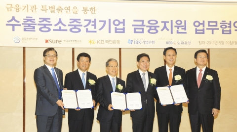 협약식을 마친 주요 참석자들이 기념촬영을 하고 있는 모습. 왼쪽부터 권평오 산업통상자원부 무역투자실장, 조준희 기업은행장, 윤용로 외환은행장, 윤상직 산업통상자원부 장관, 민병덕 국민은행장, 조계륭 한국무역보험공사 사장.