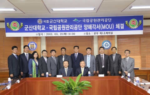 군산대학교와 국립공원관리공단은 21일 군산대학교 본부 제1소회의실에서 해양국립공원 자원활동과 전문인력 양성을 위한 상호교류협약을 체결했다.