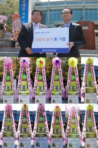 유토피아추모관이 10주년 기념 쌀화환 1톤을 안성시 사회복지관에 기부했다.