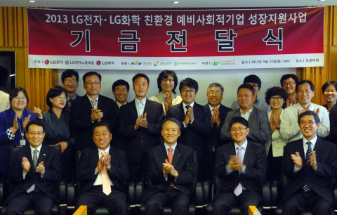LG 김영기 부사장(앞줄 좌측에서 3번째), LG전자 경영지원부문장 남상건 부사장(앞줄 좌측에서 1번째), LG전자 배상호 노조위원장(앞줄 좌측에서 2번째), 기업 대표 등 참석자가 기념촬영을 하는 모습