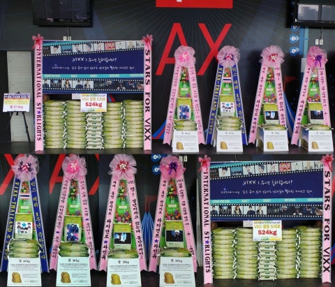 빅스 데뷔 1주년 축하 드리미 쌀화환