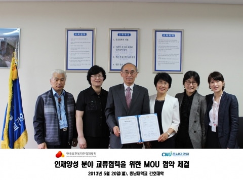한국보건복지인력개발원(원장 이상용, 이하 인력개발원)은 5월 20일(화) 충남대학교 간호대학(학장 김종임, 이하 충남대)과 대전 충남대학교에서 보건의료 분야 인재양성 정보교류 등의 상호협력을 위한 업무협약을 체결했다.
