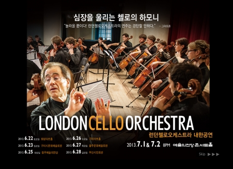 런던첼로오케스트라가 6월 내한해 전국 순회공연을 연다.