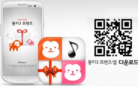 ㈜와이즈피어는 음악앱 몽키3프렌즈을 출시했다.