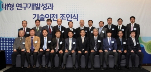미래창조과학부는 21세기프론티어사업 등 대형 연구개발사업에서 창출된 우수 기술 8건을 산업계로 이전하는 기술이전 조인식을 22일 개최했다. 조인식에는 미래부 이상목 제1차관을 비롯