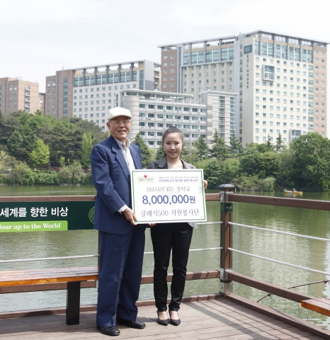 건국대 학교법인이 운영하는 도심 시니어타워 더 클래식 500 입주회원들의 자원봉사단인 더 클래식 500 자원봉사단이 최근 건국대 학생 3명에게 총 800만원의 장학금을 전달했다.