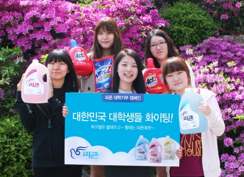 이화여자대학교 학생들이 피죤이 기부한 세탁 용품을 들고 있는 모습