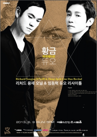 IFC 몰 디토 페스티벌 포스터