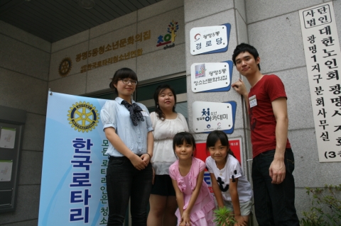 한국로타리청소년연합은 5월 6일 광명시청에서 있었던 광명시립 해냄 청소년문화의 집 위탁 심사에서 운영단체로 선정되었다.