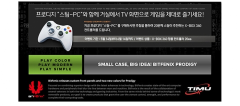 스팀PC 구매자 대상 이벤트 안내