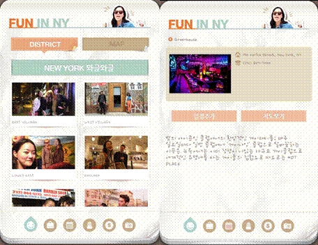 효니TV, 뉴욕편 FUN IN NY 이미지