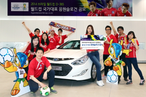 현대자동차는 대한축구협회, 국가대표 공식 서포터즈 붉은악마 및 국가대표 공식 후원사인 다음커뮤니케이션과 함께 2014 브라질 월드컵 국가대표 승리기원 슬로건을 공모한다.