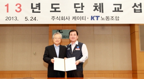 KT 이석채 회장(왼쪽)과 KT노동조합 정윤모 위원장이 경기도 성남시 분당구 정자동 본사 사옥에서 13년 연속 무분규 단체교섭 타결을 달성한 뒤 기념촬영을 하고 있다.