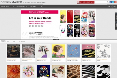 디자인메이커 홈페이지 화면