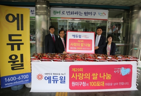 에듀윌 정재환 부천학원 부원장(왼쪽부터)과 윤병현 이사, 우의제 원미구청장과 윤애자 사회복지과장이 사랑의 쌀 기증식을 하고 있는 모습
