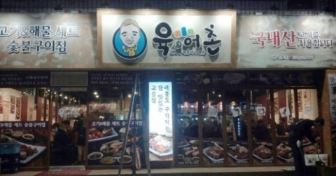 우용F&B 육&어촌 모습