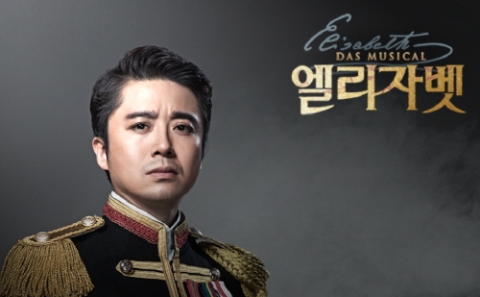 뮤지컬 엘리자벳의 프란츠 요제프 役 윤영석