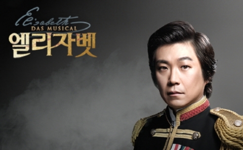 뮤지컬 엘리자벳의 프란츠 요제프 役 민영기