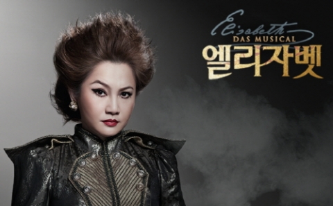 뮤지컬 엘리자벳의 소피 대공비 役 이정화