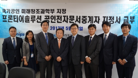 지난 해부터 정부에서 중점적으로 추진하고 있는 공인전자주소(샵메일) 사업의 여섯번째 중계사업자로 ㈜프론티어솔루션이 공식 지정됐다.