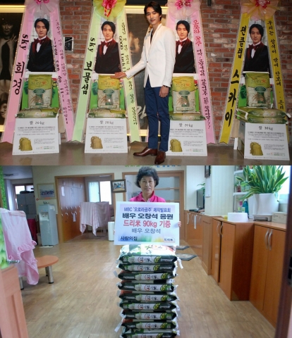 장애인을 위해 기부된 오로라공주 제작발표회 배우 오창석 응원 드리미 쌀화환