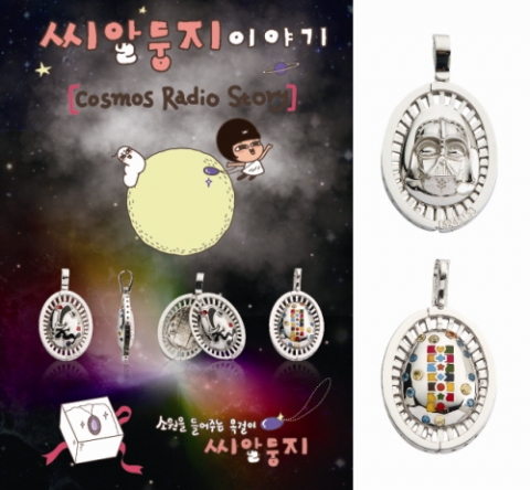패턴인식목걸이 씨알둥지 7월 출시 예정