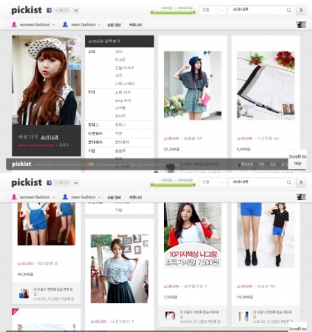 픽키스트는 제휴된 모든 온라인 쇼핑몰의 제품을 자동으로 가져오는 검색로봇인 픽키스트 봇으로 매일 업데이트하고 있다.