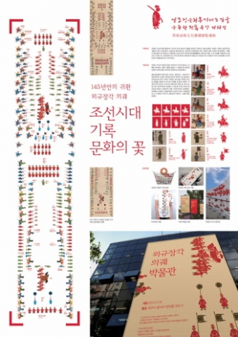 전통문양디자인 대상을 수상한 남예슬 씨의 영조정순왕후 가례도감 의궤를 응용한 전통문양