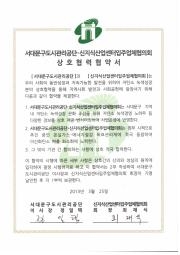 저탄소 녹색경영 업무협약서