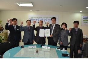 저탄소 녹색경영 업무협약 체결