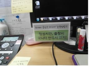 나의 녹색생활 실천 미션