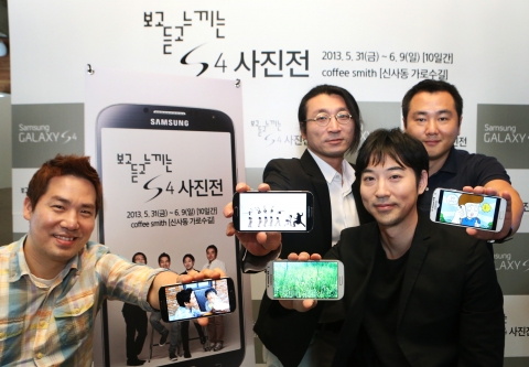 갤럭시S4의 보고 듣고 느끼는 S4 사진전에서 사진전에 참여한 사진작가 강영호, 피아니스트 이루마, 셰프 샘킴, 웹툰작가 김양수가 S4에 담긴 자신들의 사진 작품을 들고 포즈를 취
