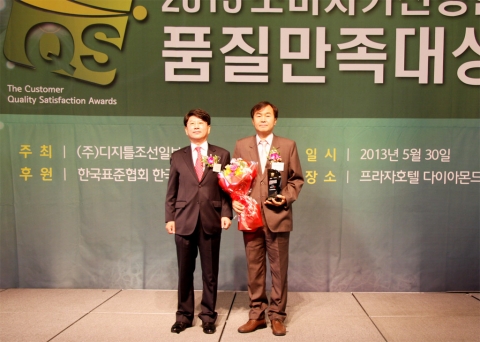 서울디지털대 오봉옥 대외협력처장(오른쪽)과 디지틀조선일보 김찬 대표이사가 2013 품질만족대상 시상식에서 기념촬영을 하고 있다.