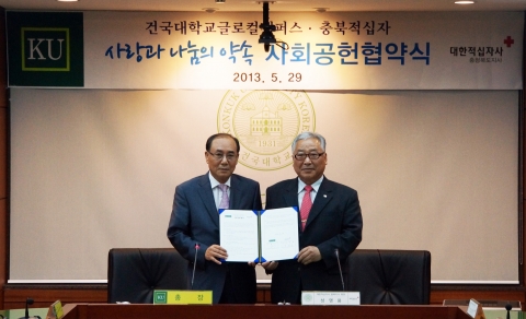 건국대는 대한적십자사 충북지사와 글로컬캠퍼스가 지역사회에 대한 다양한 사회공헌 활동을 협력하기 위해 사랑과 나눔의 약속 사회공헌 협약을 체결했다고 밝혔다.